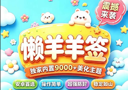 懒羊羊定制